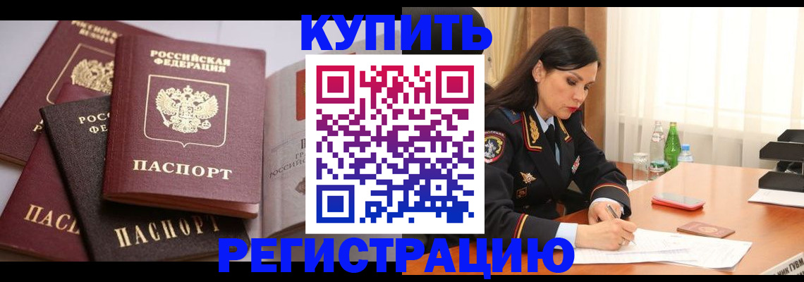 пропишу в квартире в Зее