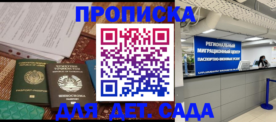 миграционный учет в Зее
