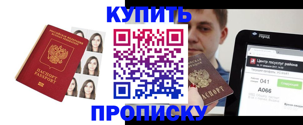 прописка иностранных граждан в Зее
