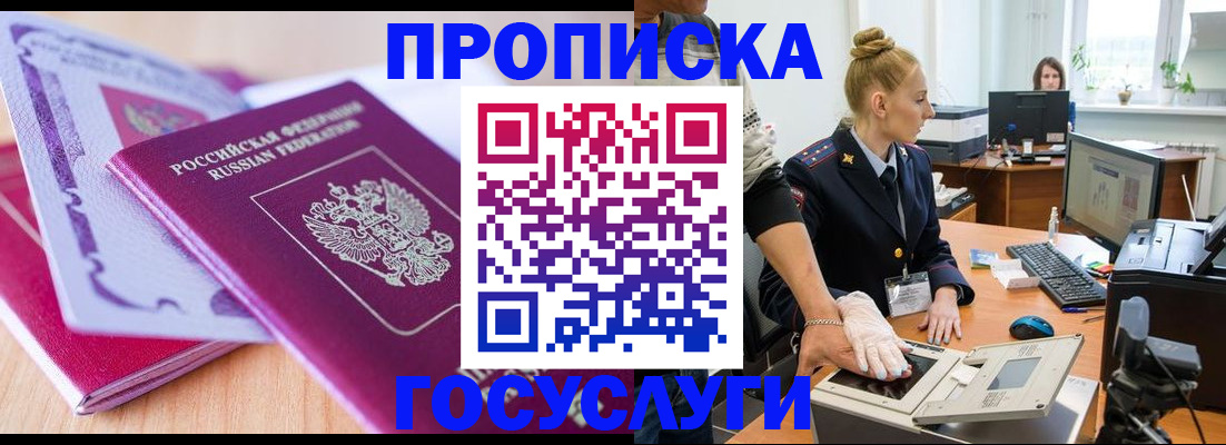 где прописаться в Зее