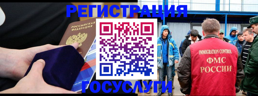 временная регистрация поиск в Зее